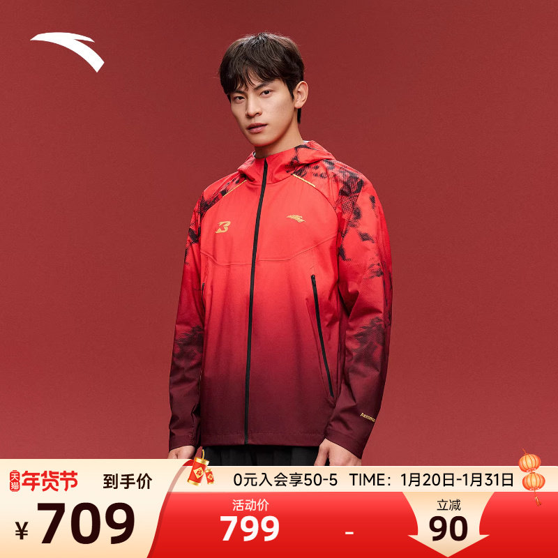安踏×徐悲鸿联名丨新年款夹克男空气甲跑步防风外套152615604,运动服/休闲服装,运动茄克/外套,淘宝优惠券,粉丝福利购,淘宝优惠卷