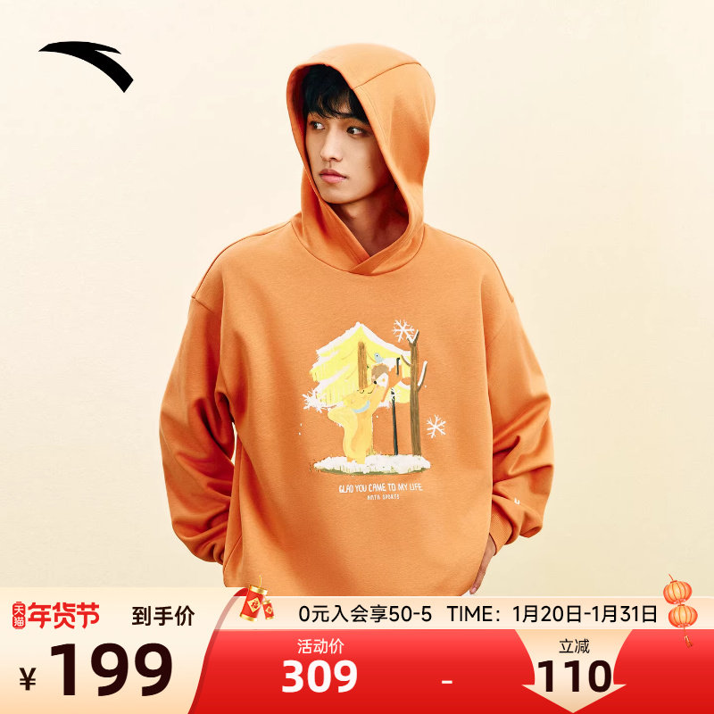 安踏×狐狸卜联名加绒休闲帽衫男子冬季新款宽松长袖针织衫卫衣,运动服/休闲服装,运动卫衣/套头衫,淘宝优惠券,粉丝福利购,淘宝优惠卷