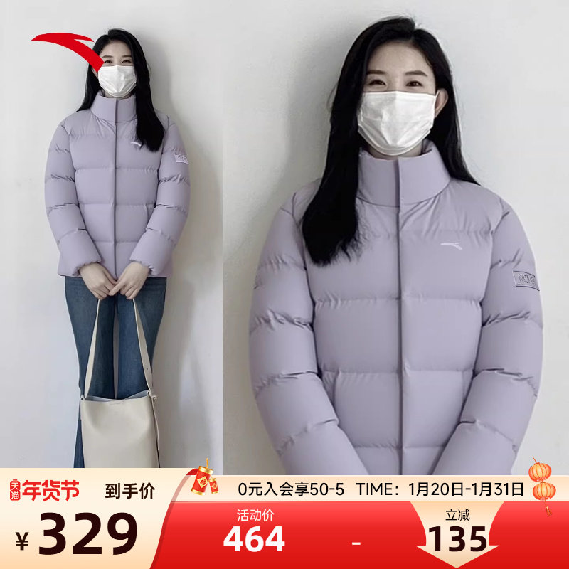 安踏羽绒服女冬季新款防风保暖鸭绒立领短款加厚棉服学生紫色外套,运动服/休闲服装,运动羽绒服,淘宝优惠券,粉丝福利购,淘宝优惠卷