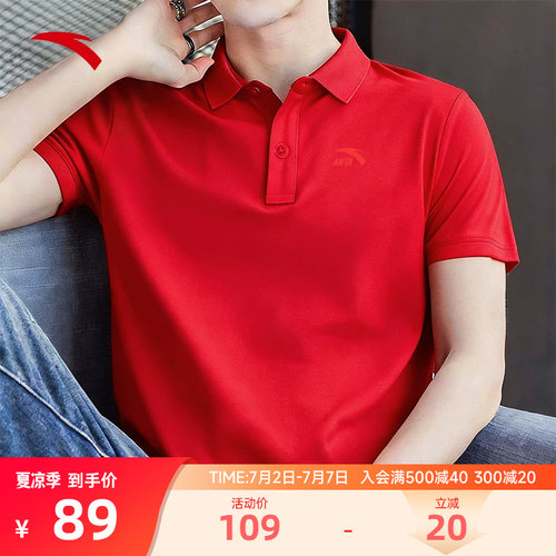 安踏冰丝polo衫男2026速干新款