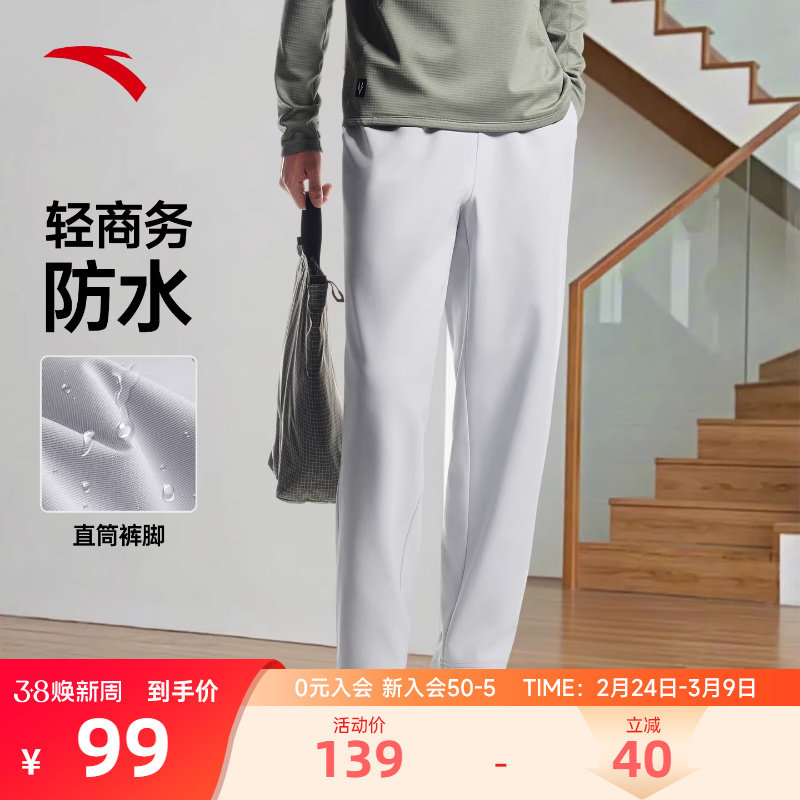 安踏轻商务防水运动长裤男士2026新款跑步灰色宽松直筒春季裤子男