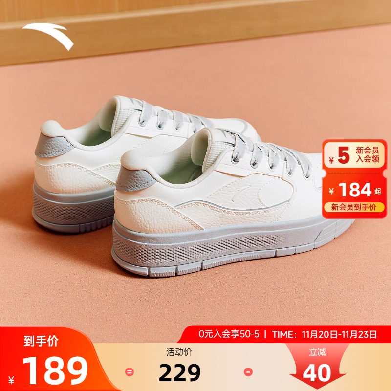 安踏轻风轻质舒适低帮小白鞋板鞋