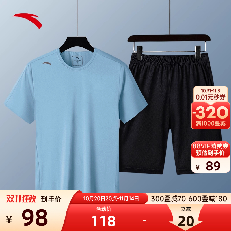 安踏运动套装男冰丝速干两件套