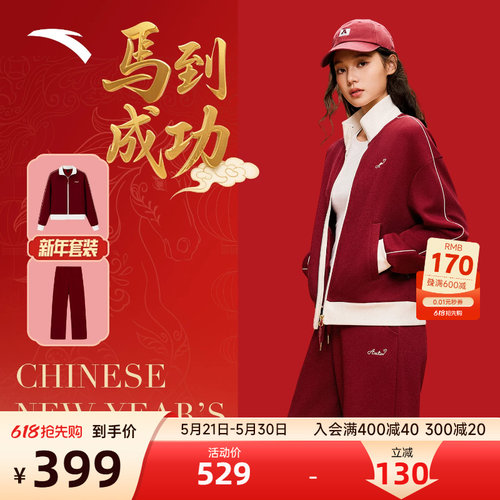 安踏好事发生加绒新年两件套女