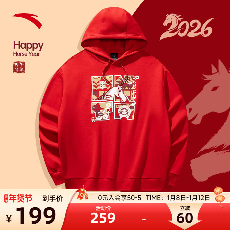 安踏新年2026年新款正品男士连帽套头卫衣红色礼物加绒马年套头衫