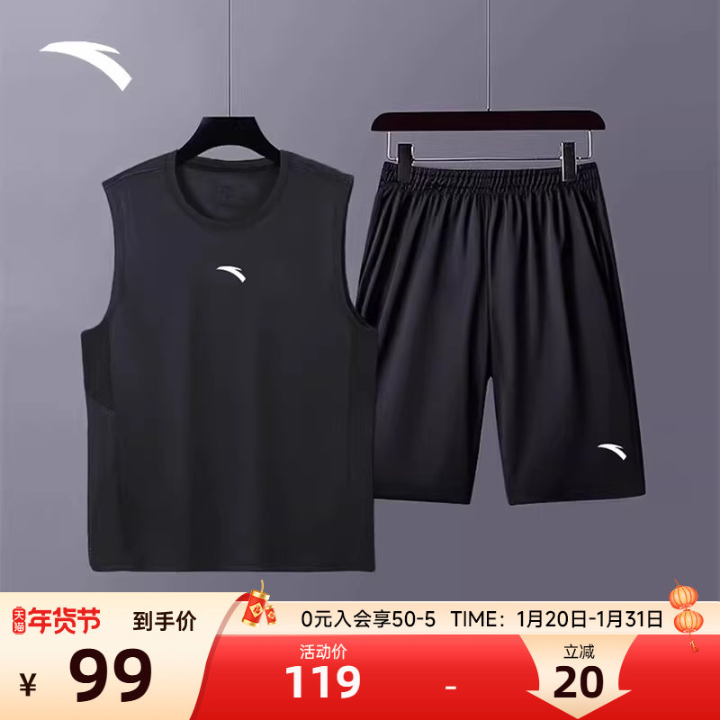 安踏运动套装男夏季速干男士跑步健身篮球服新款背心短裤两件套,运动服/休闲服装,运动套装,淘宝优惠券,粉丝福利购,淘宝优惠卷