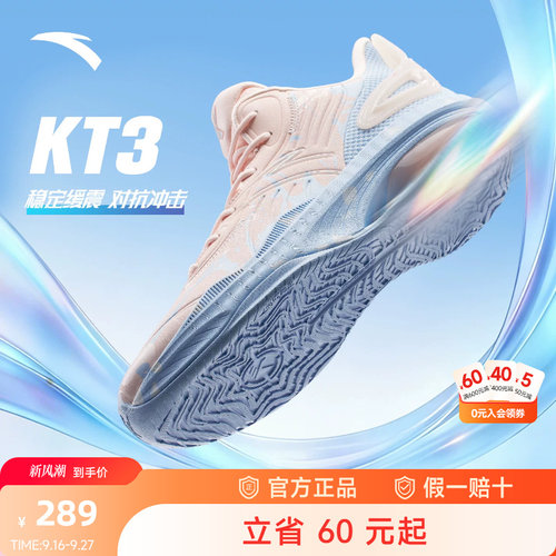 安踏KT3team汤普森耐磨篮球鞋男