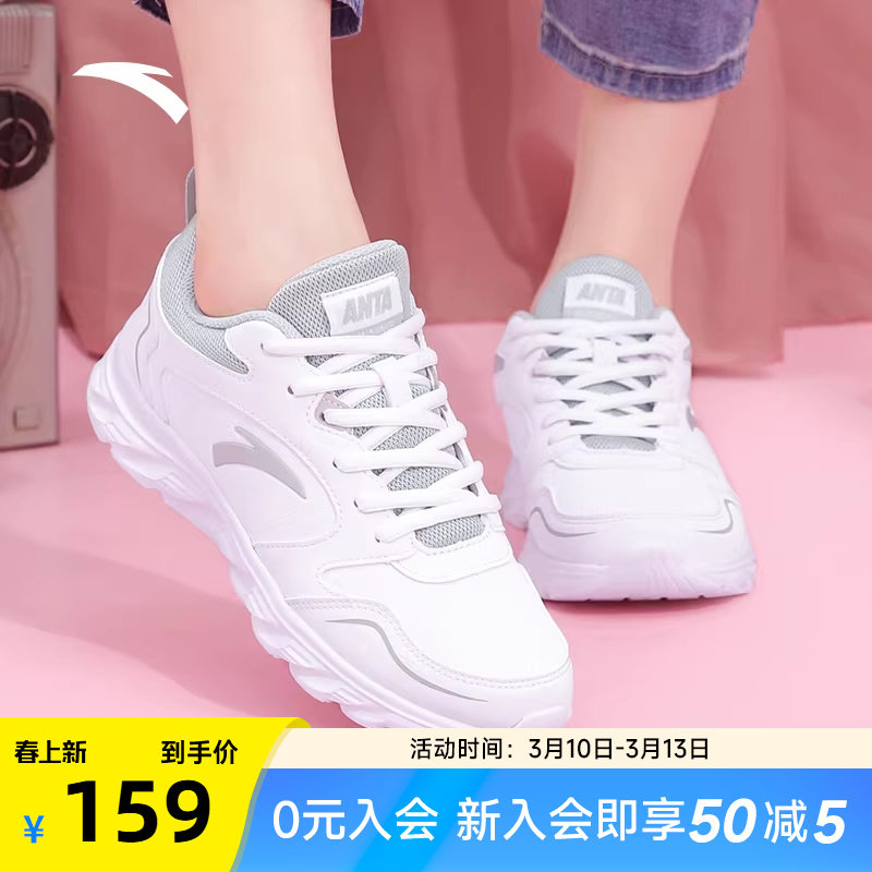 安踏女鞋运动鞋2026新款防水休闲鞋正品女士软底小白鞋皮面跑步鞋