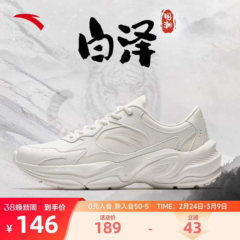 【白泽】安踏男鞋运动鞋皮面休闲鞋厚底老爹鞋白色防水小白鞋男款
