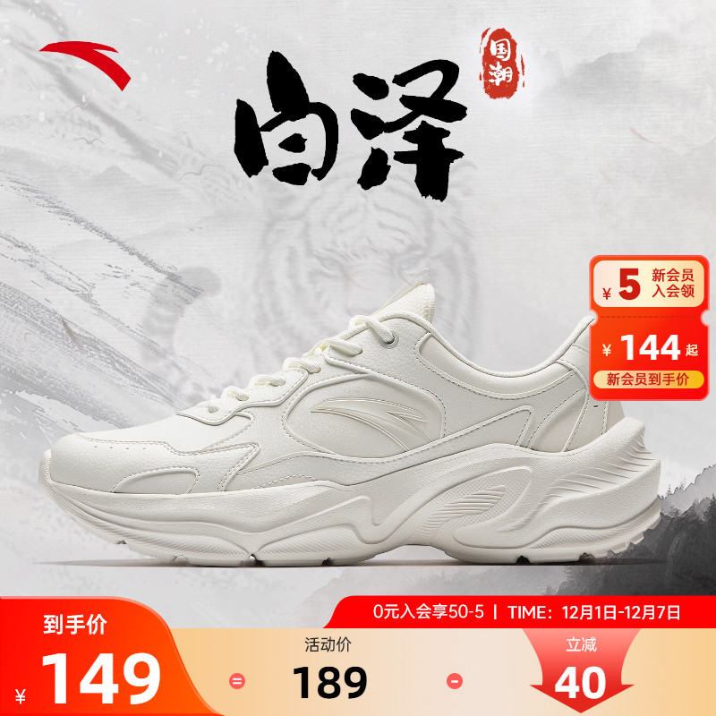 安踏男鞋运动鞋皮面休闲鞋厚底