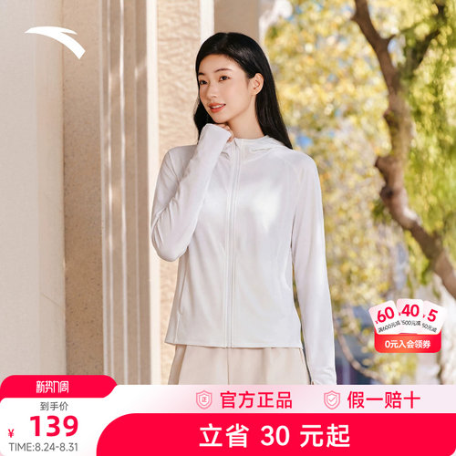 安踏光盾防晒衣抗紫外线夏季外套