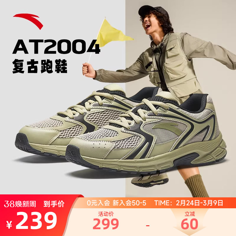安踏AT2004复古跑步鞋男鞋秋冬新款透气学生越野户外通勤老爹鞋男