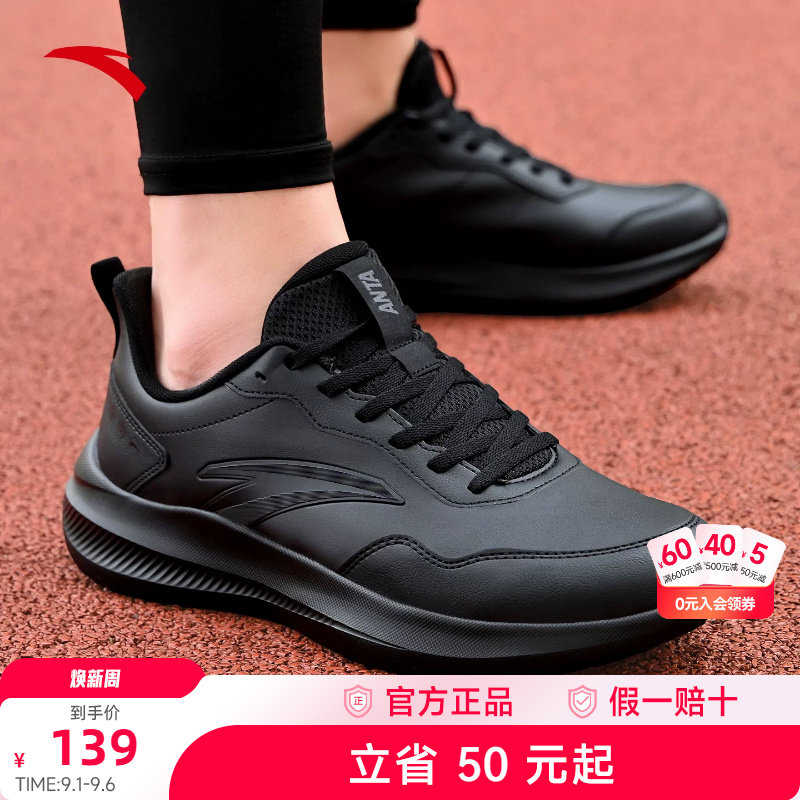 安踏跑步鞋男皮面防水黑色