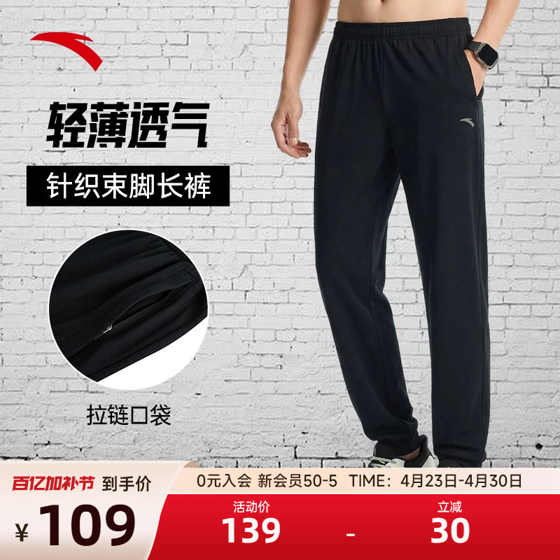 安踏男裤运动裤2026夏季新款官方正品男士速干长裤黑色卫裤休闲裤