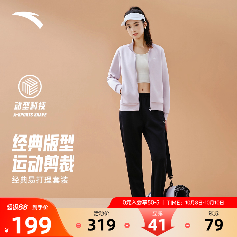安踏针织运动套装女2025秋季新款休闲立领长袖外套长裤正品两件套