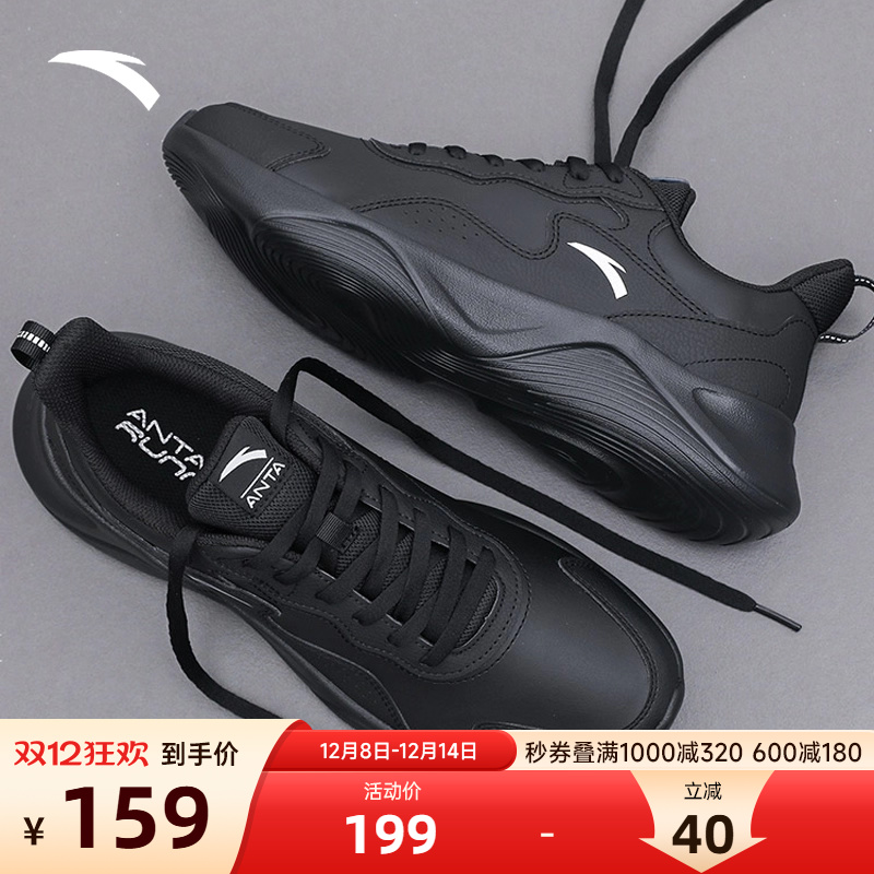 安踏男鞋跑步鞋2025冬季新款皮面防水旅游鞋男士轻质黑色运动鞋