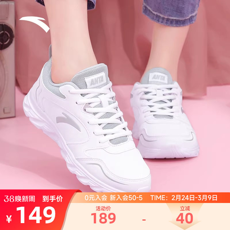 安踏女鞋运动鞋2026新款防水休闲鞋正品女士软底小白鞋皮面跑步鞋