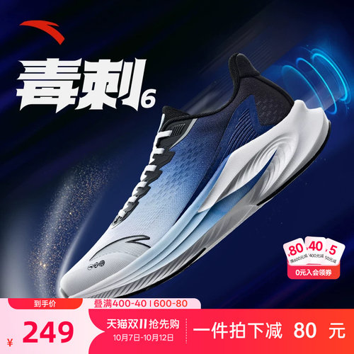 安踏毒刺6跑鞋男鞋2026新款