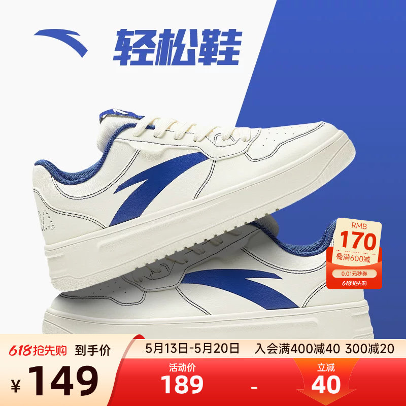 安踏小白鞋男鞋2026新款皮面防水休闲鞋轻便白色防滑男款运动鞋子