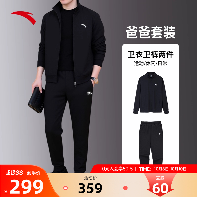 安踏爸爸运动套装中老年男士春秋季休闲夹克外套宽松跑步运动衣服