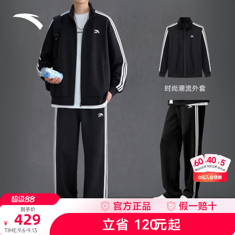 安踏潮流运动套装外套长裤两件套