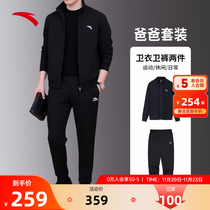 安踏男运动套装男士两件套