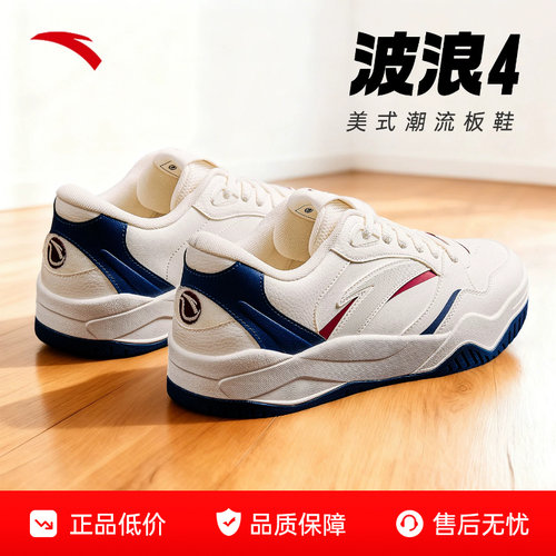 安踏波浪鞋4板鞋男鞋新款潮流