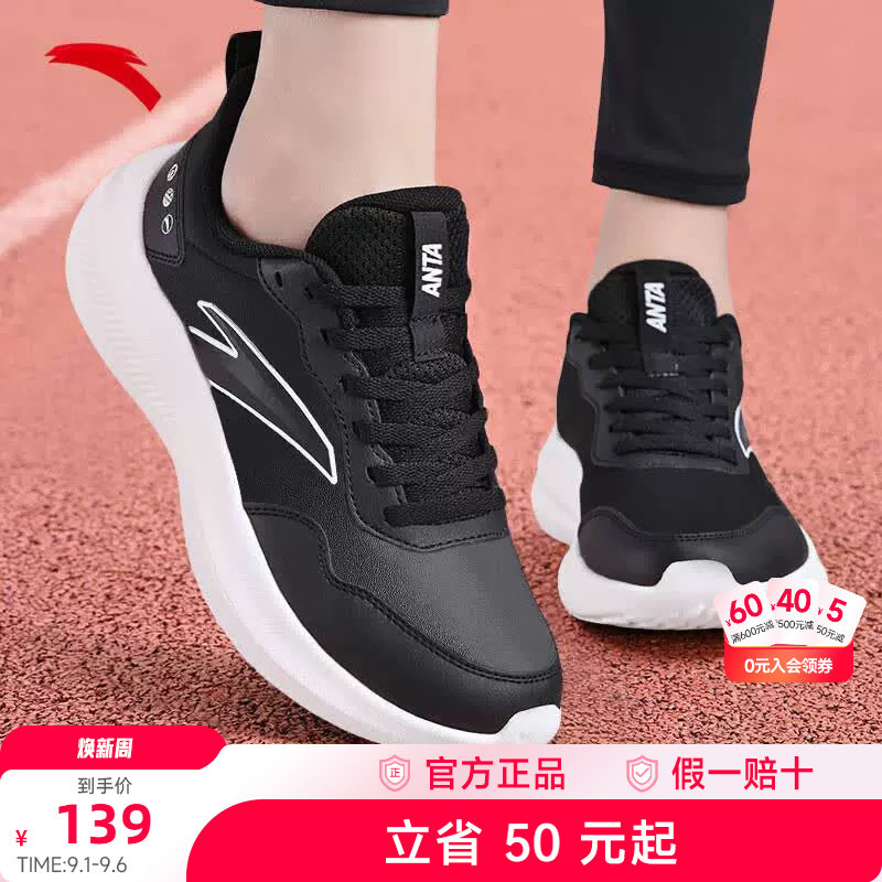 安踏女鞋运动鞋皮面防水休闲鞋慢跑鞋轻便减震软底晴空女款跑步鞋