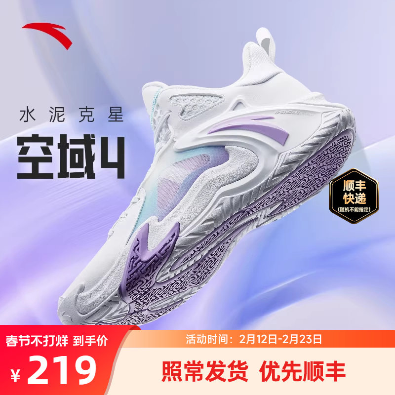 安踏空域4水泥克星篮球鞋男款新款耐磨实战球鞋青少年低帮运动鞋