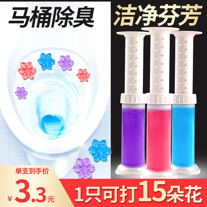 厕所除臭神器马桶小花凝胶清洁剂卫生间去异味留香清香型马桶花*6