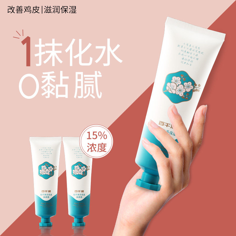 国货尿素霜滋润保湿补水护手霜便携小巧鹤叔推荐冬季防裂正品包邮