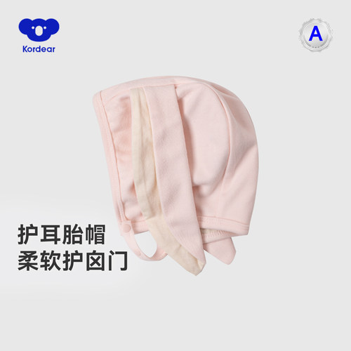 考拉蒂尔婴儿德绒兔耳帽护耳帽