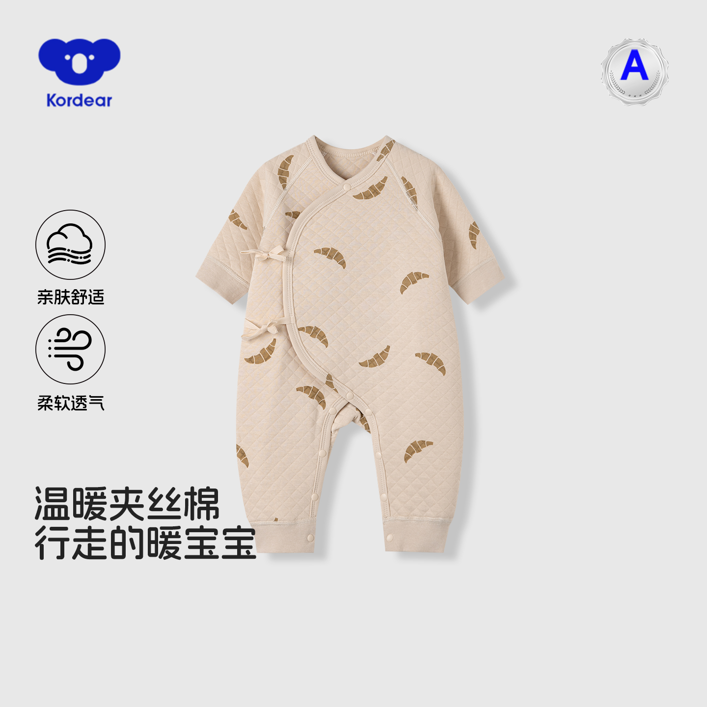 新生婴儿连体衣秋冬款