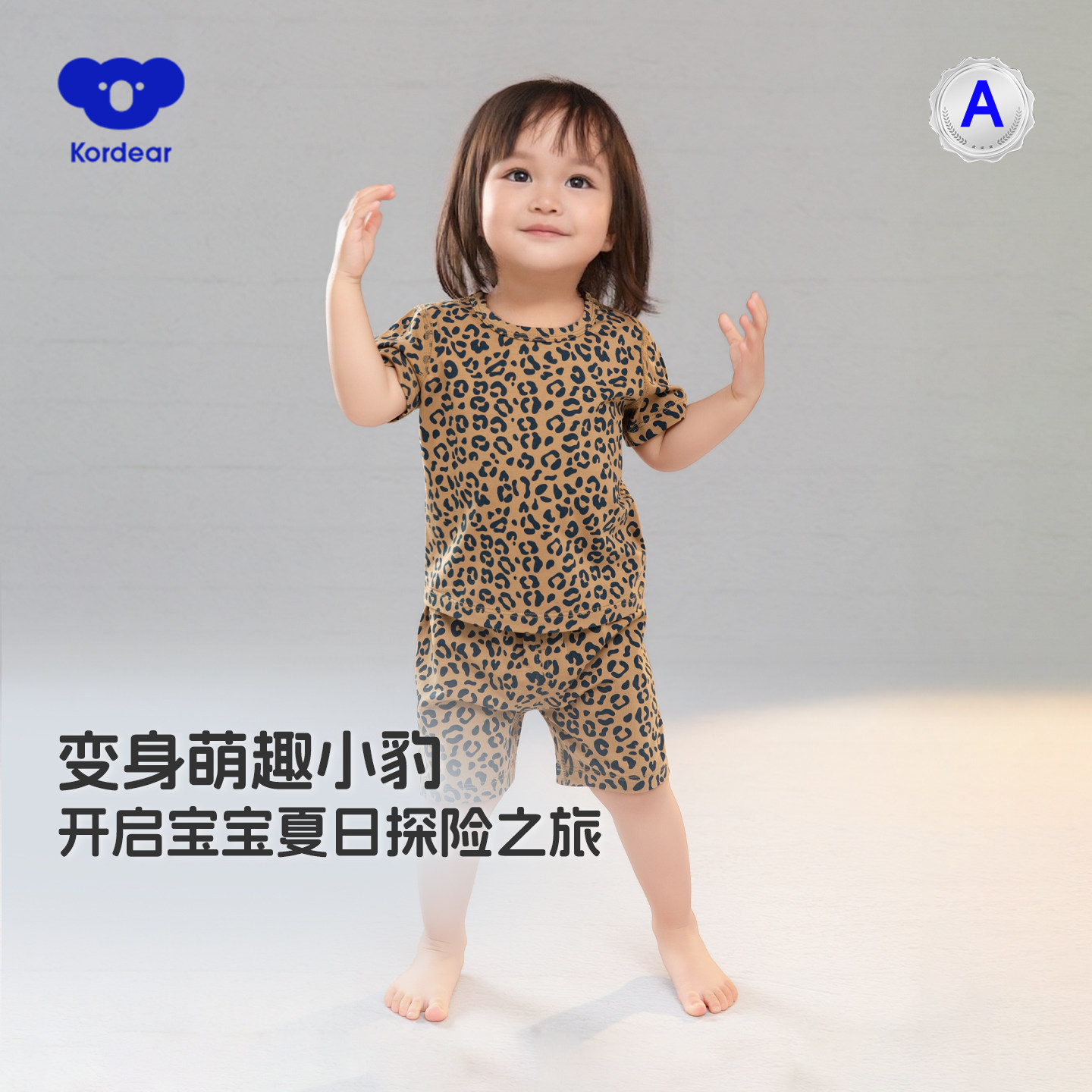 考拉蒂尔宝宝豹纹内衣套装夏季薄款短袖短裤分体两件套家居服夏装