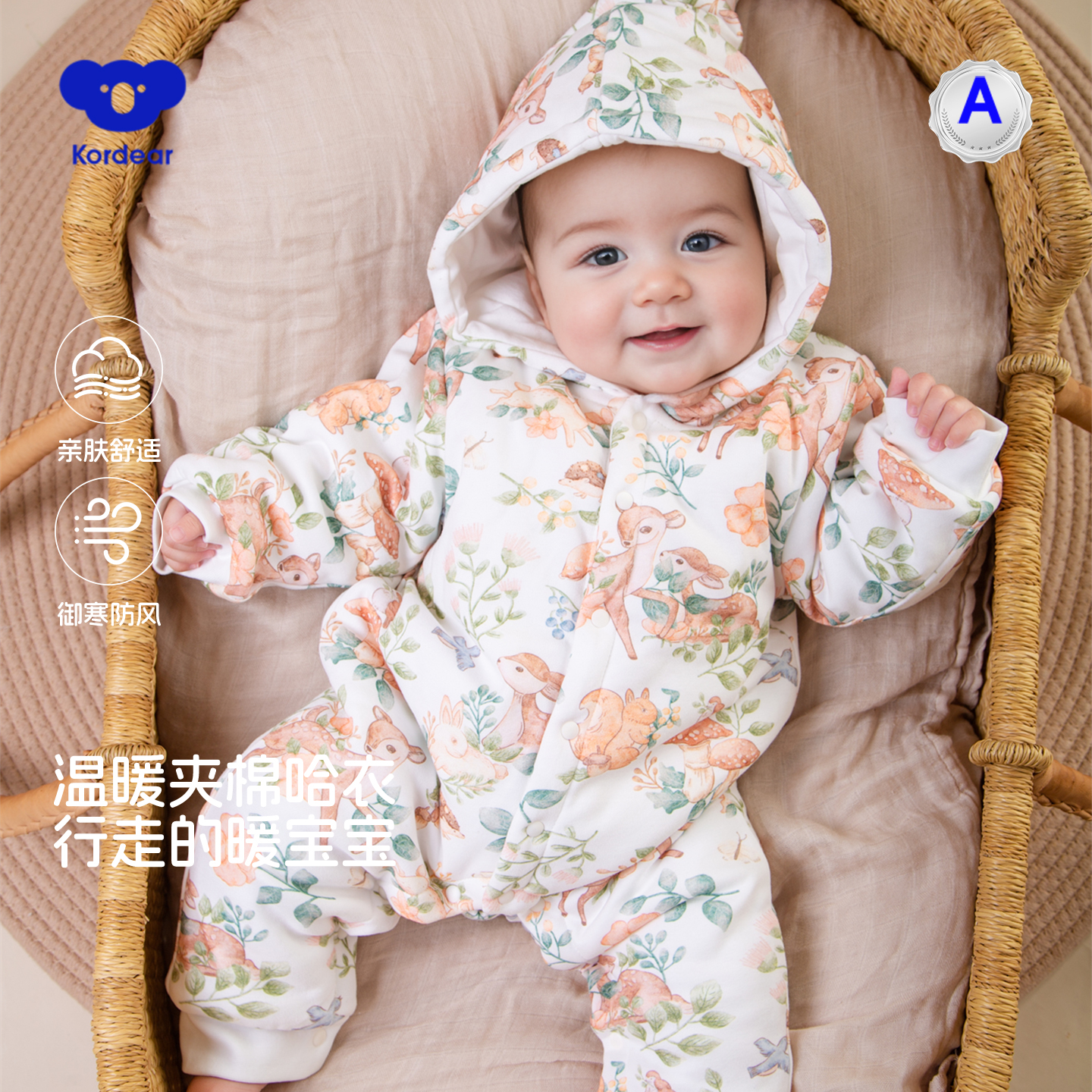 考拉蒂尔宝宝保暖棉服连体衣