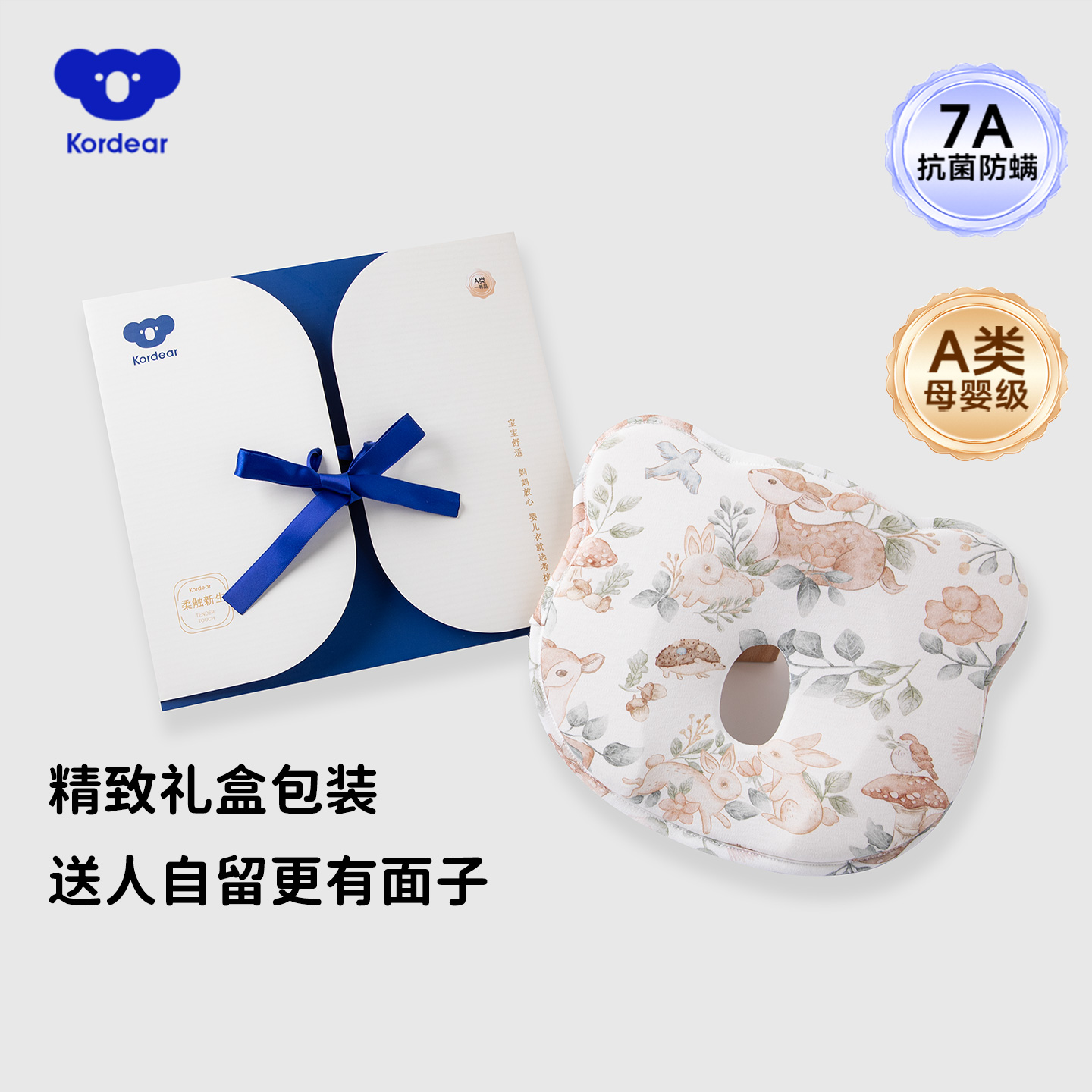 考拉蒂尔婴儿定型枕防偏头型