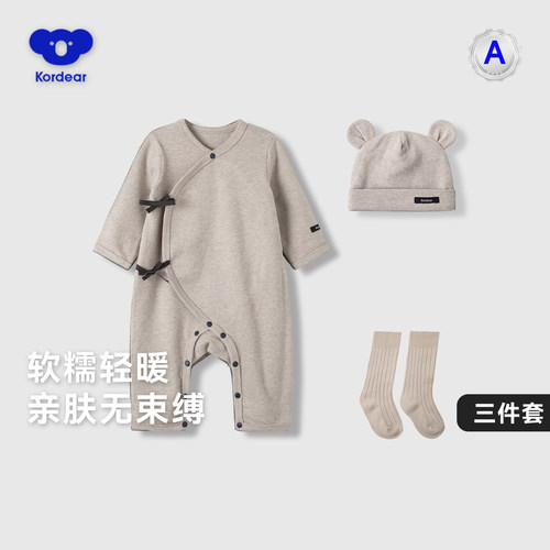 考拉蒂尔新生儿绑带连体衣