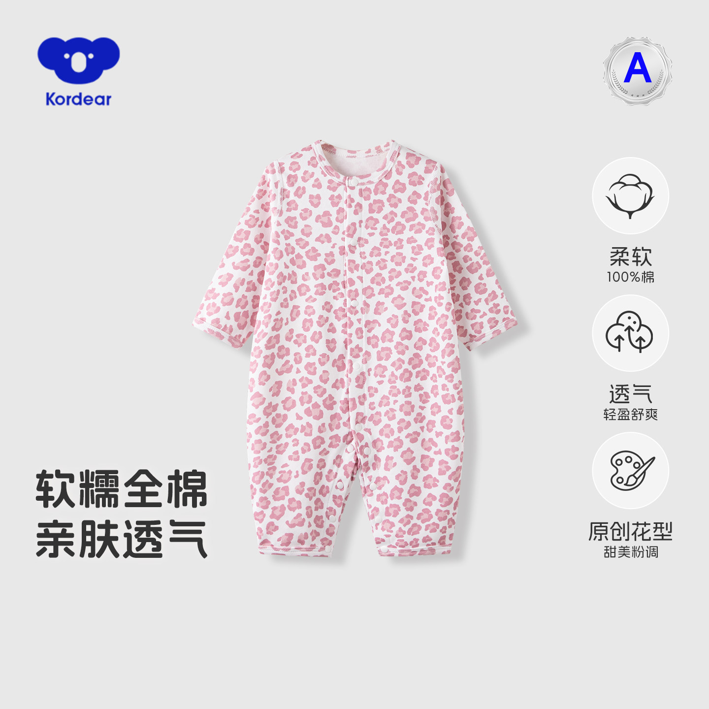 考拉蒂尔豹纹纯棉宝宝连体衣图片