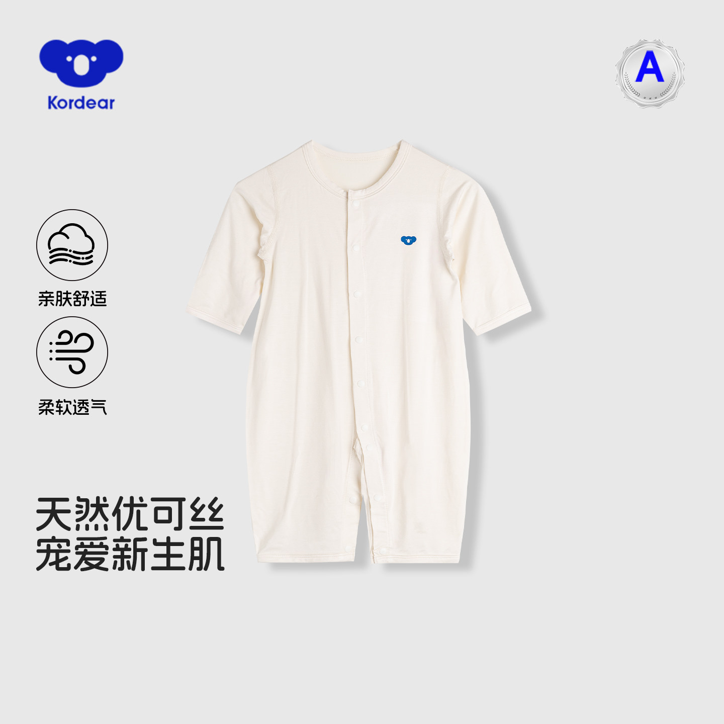 考拉蒂尔 婴儿衣服夏季薄款宝宝连体衣夏装空调服睡衣中开哈衣