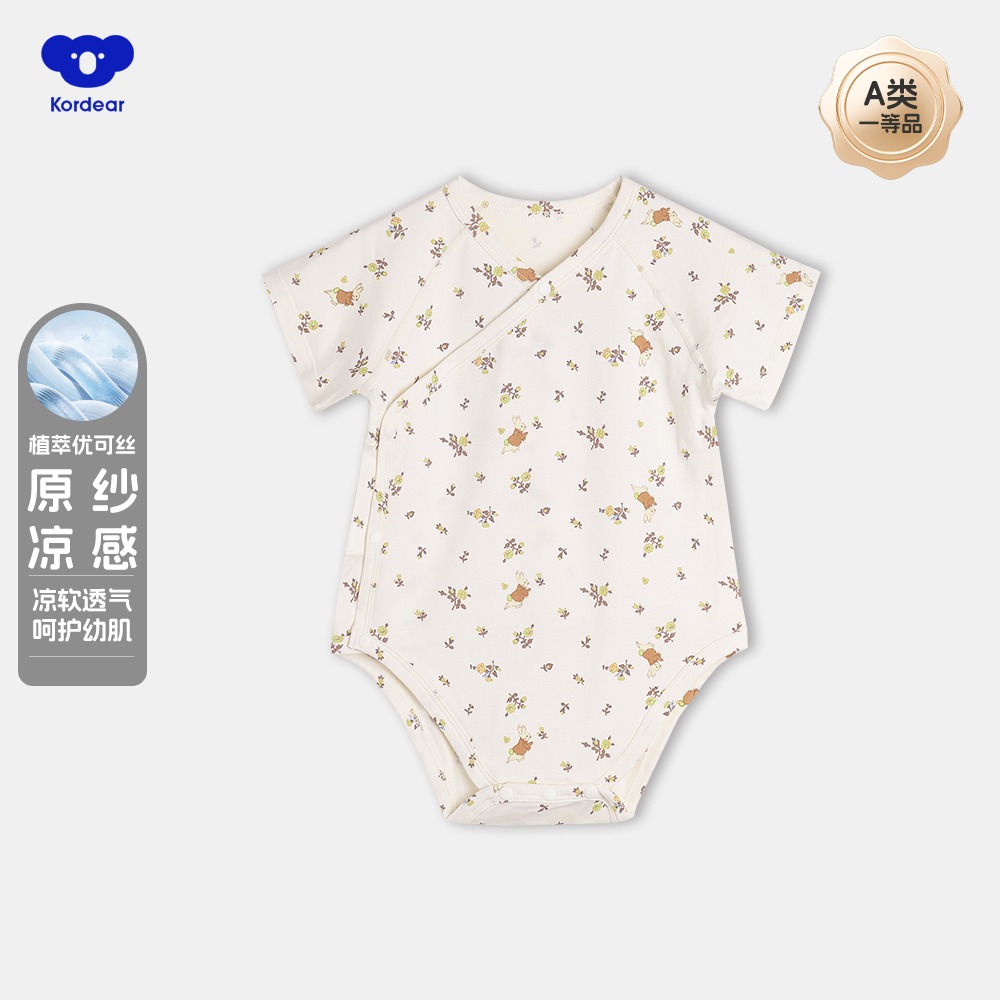 考拉蒂尔巨舒服A类宝贝连体衣