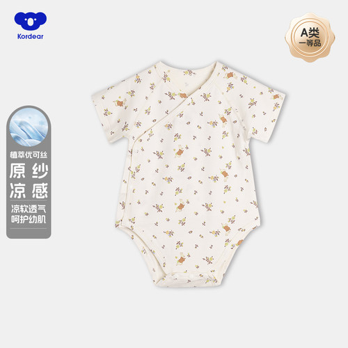 考拉蒂尔巨舒服A类宝贝连体衣