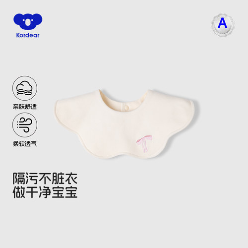 考拉蒂尔婴儿防吐奶口水围