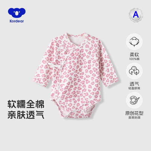 考拉蒂尔女宝宝纯棉长袖包屁衣