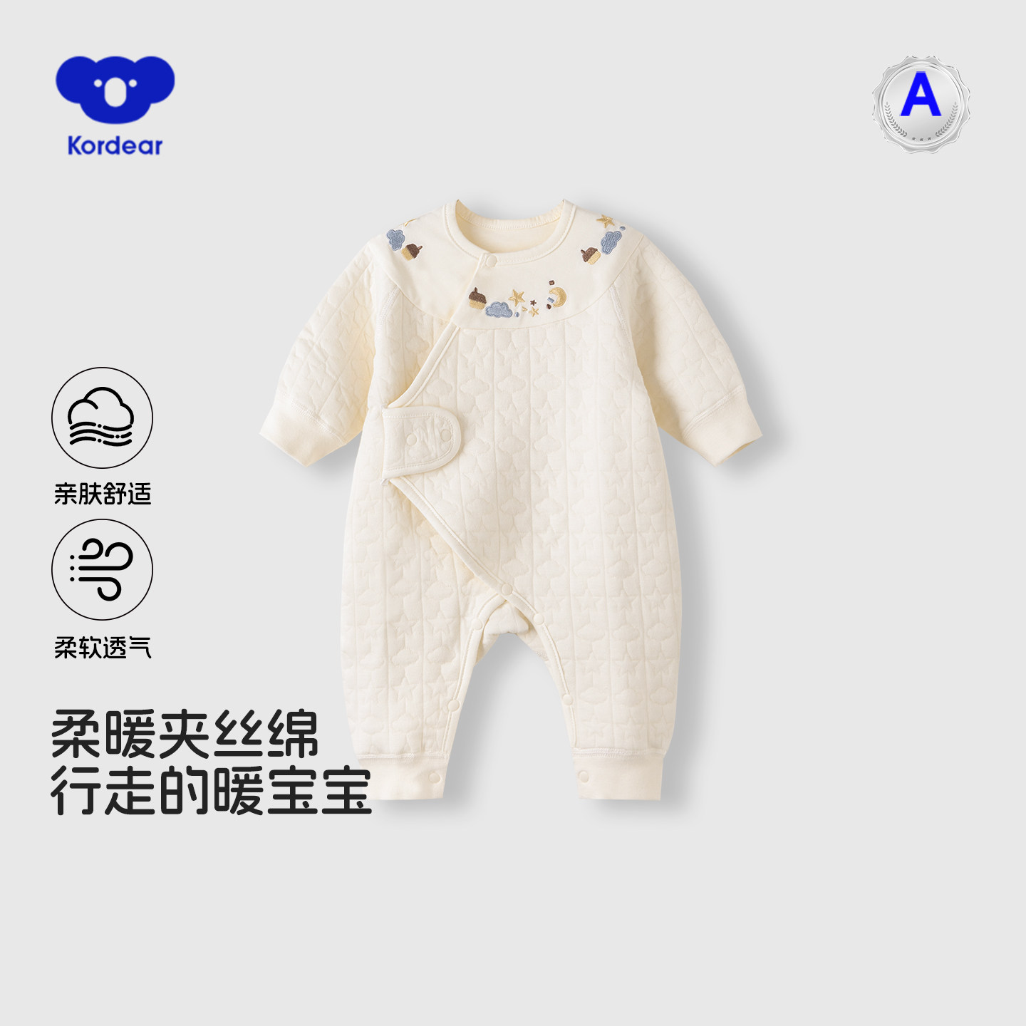 考拉蒂尔 新生儿夹丝连体衣秋冬季宝宝秋装衣服初生婴儿外出哈衣,童装/婴儿装/亲子装,连身衣/爬服/哈衣,淘宝优惠券,粉丝福利购,淘宝优惠卷