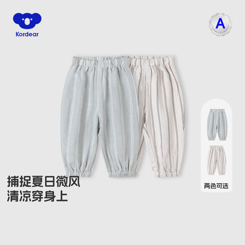 考拉蒂尔清凉透气宝宝防蚊裤