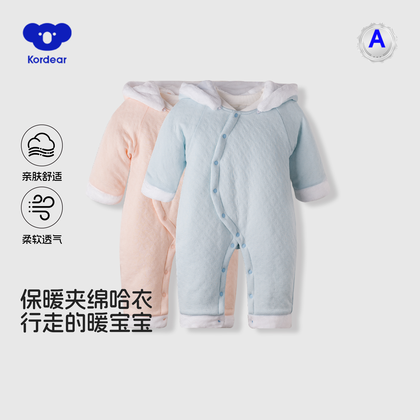 婴幼儿连帽保暖棉服夹棉连体衣