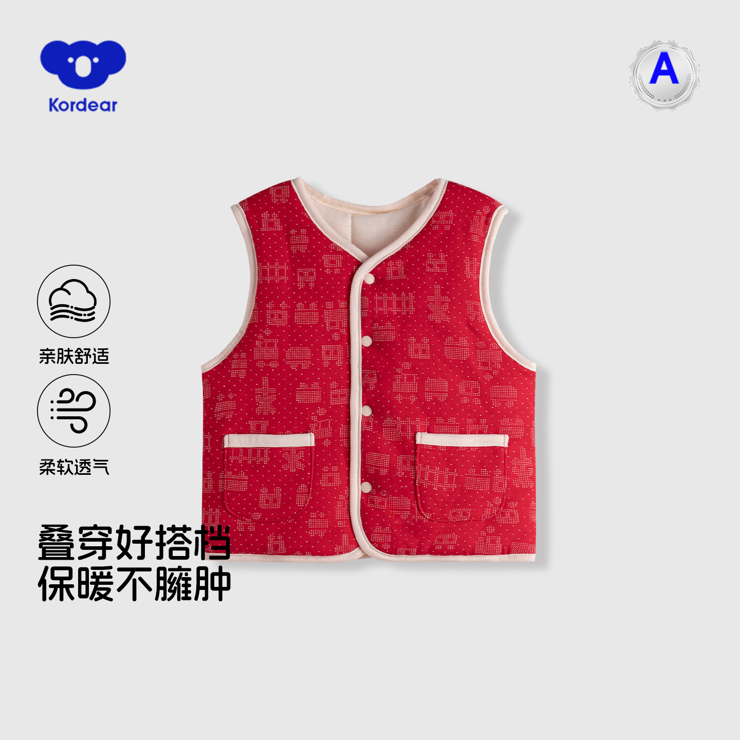 考拉蒂尔 宝宝夹棉马甲秋冬保暖婴儿红色马夹儿童新年服背心外套