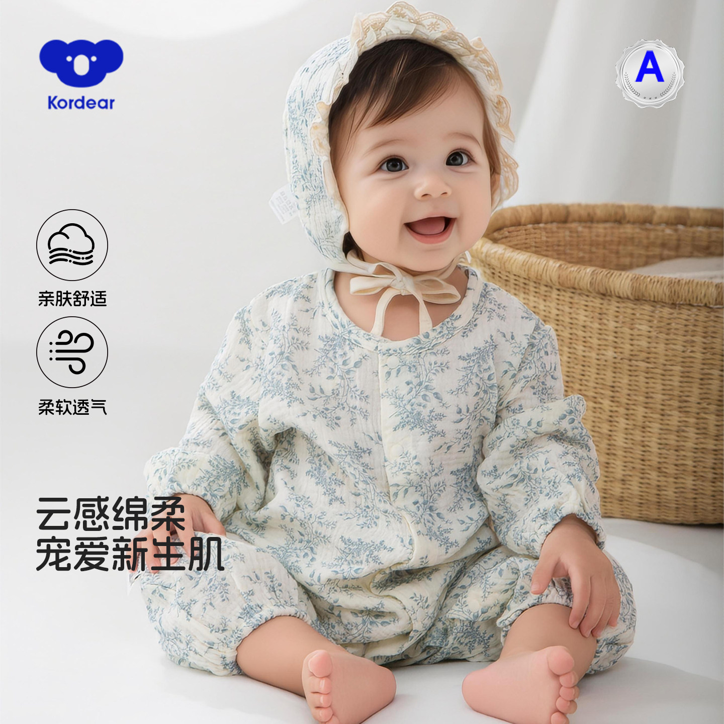 舒爽透气婴儿早秋薄款空调服图片