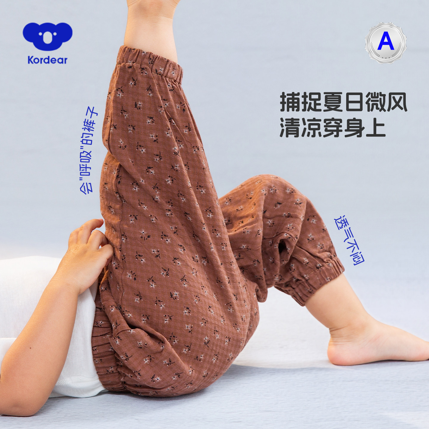 考拉蒂尔婴儿防蚊裤男女宝宝裤子夏季薄款长裤大pp裤婴幼儿空调裤