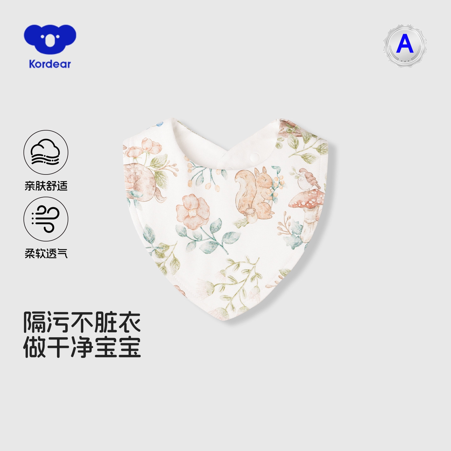 考拉蒂尔 新生儿纯棉超软口水巾ins风宝宝吃饭防吐奶围兜口水围,婴童用品,口水巾,淘宝优惠券,粉丝福利购,淘宝优惠卷